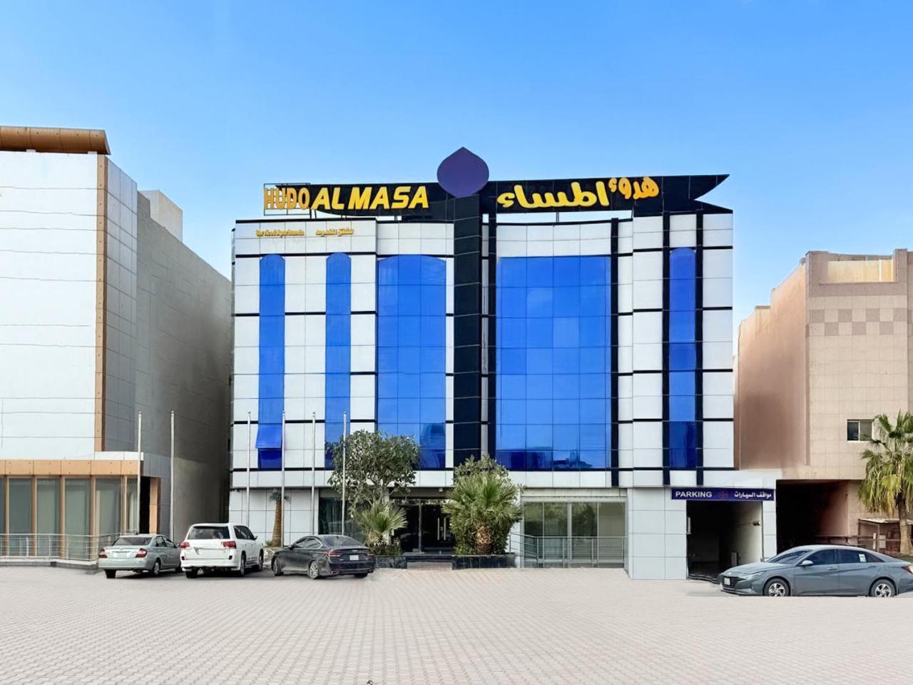 Hudo Al Masa Hotel リヤード エクステリア 写真